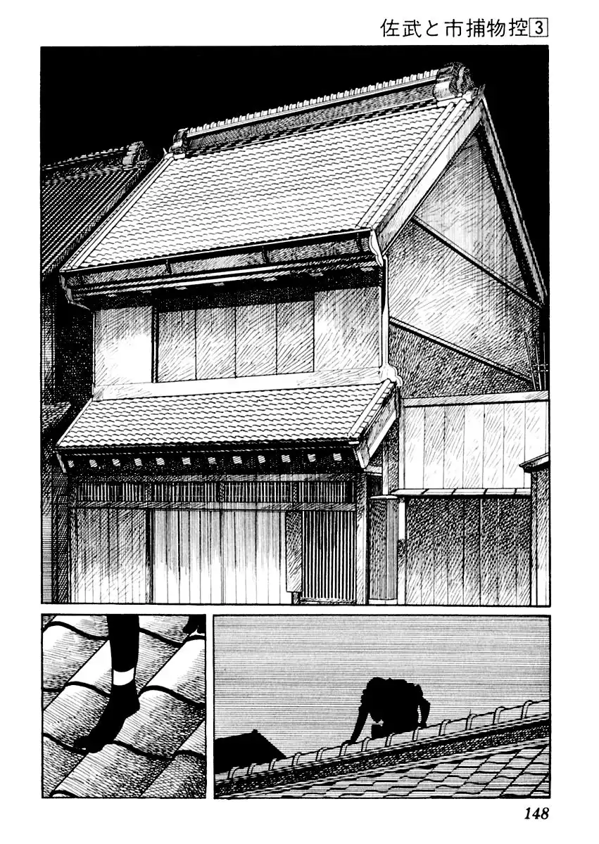 Sabu to Ichi Torimonohikae Chapter 13 2